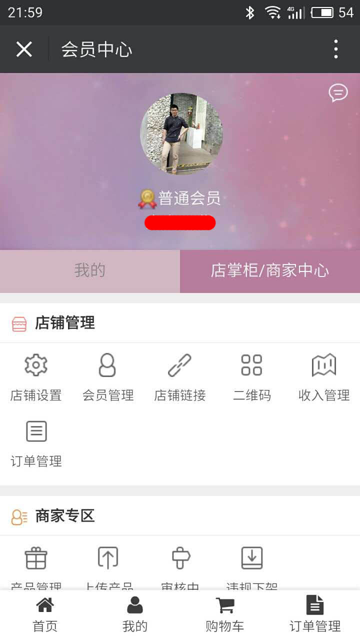 風(fēng)信建站云指功能:店掌柜二期開放測(cè)試公告