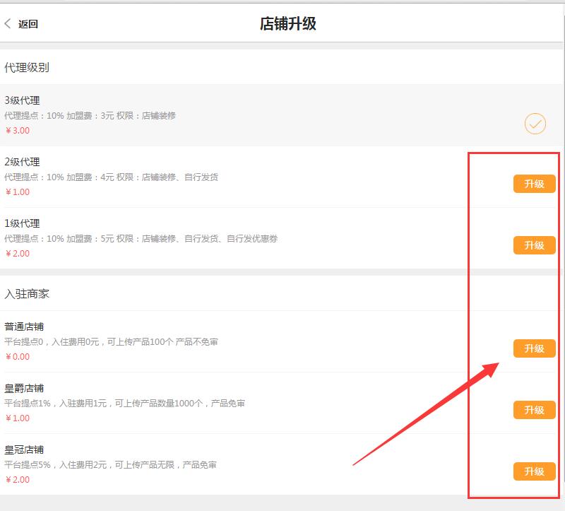 風(fēng)信建站云指功能:店掌柜二期開放測(cè)試公告