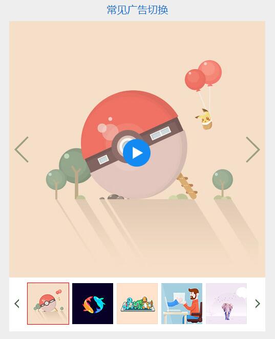 Swiper開源、免費(fèi)、強(qiáng)大的PC端/移動(dòng)端觸摸滑動(dòng)插件