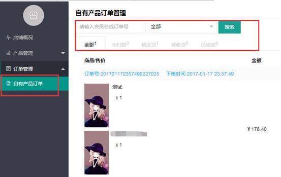 風信建站云指產(chǎn)品:4月17日電商板塊及建站板塊更新公告