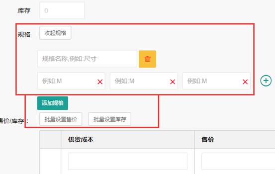 風信建站云指產(chǎn)品:4月17日電商板塊及建站板塊更新公告