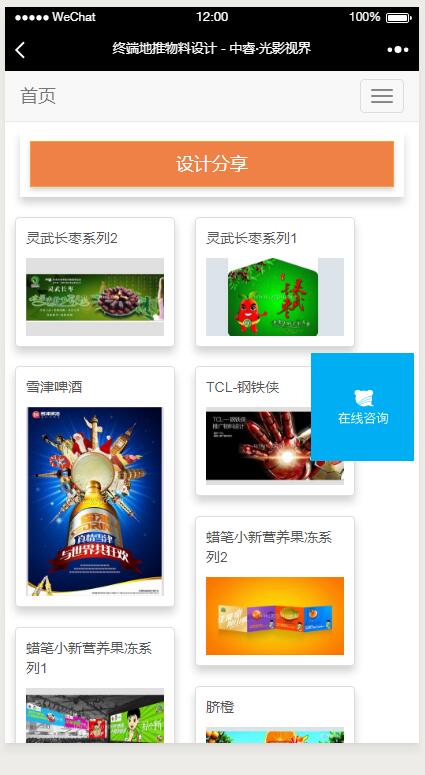 建設(shè)某頂級商業(yè)攝影服務(wù)機(jī)構(gòu)系統(tǒng)網(wǎng)站平臺--響應(yīng)式框架移動(dòng)/微信/平板/PC端四端合一同步管理