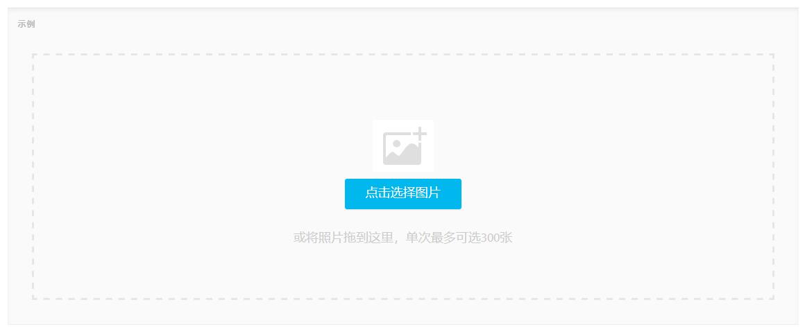 Web Uploader以HTML5為主，F(xiàn)LASH為輔的現(xiàn)代文件上傳組件