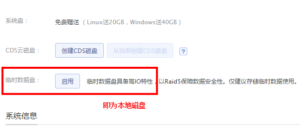 圖文教程:百度云主機BCC掛載云盤CDS